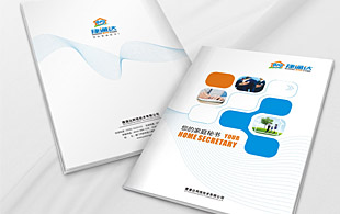 捷通達[畫冊設(shè)計]網(wǎng)站案例